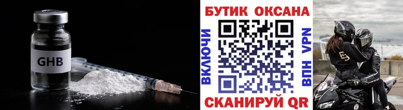 Купить где  Омутнинск  Бутират BDO 