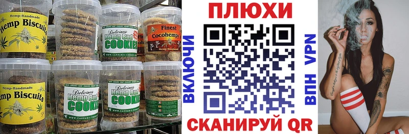 Canna-Cookies марихуана  Купить где  Омутнинск 