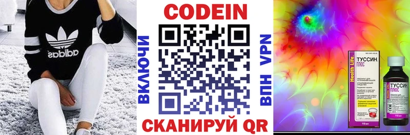 Codein напиток Lean (лин)  Купить где  Омутнинск 