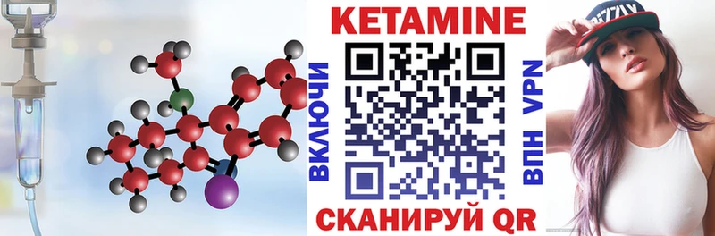 КЕТАМИН ketamine  Купить закладки  Омутнинск 