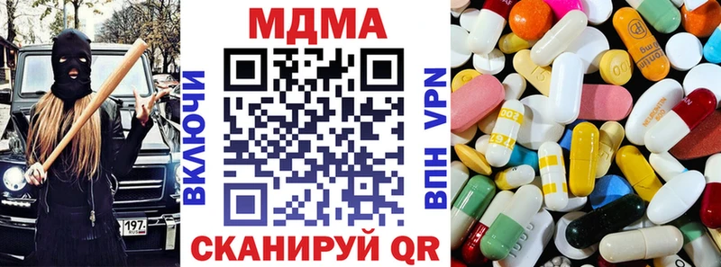 Купить закладки  Омутнинск  MDMA VHQ 