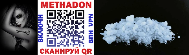 Метадон methadone  Купить  Омутнинск 